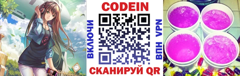 где можно купить наркотик  Шилка  Кодеиновый сироп Lean Purple Drank 