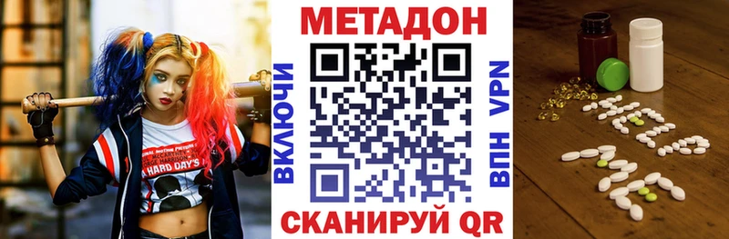 Метадон VHQ  что такое   Шилка 