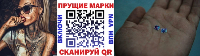 Марки 25I-NBOMe 1,5мг  Шилка 
